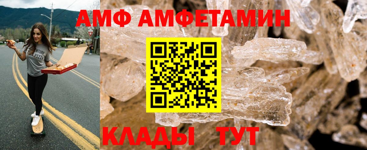 Amphetamine VHQ Новотроицк