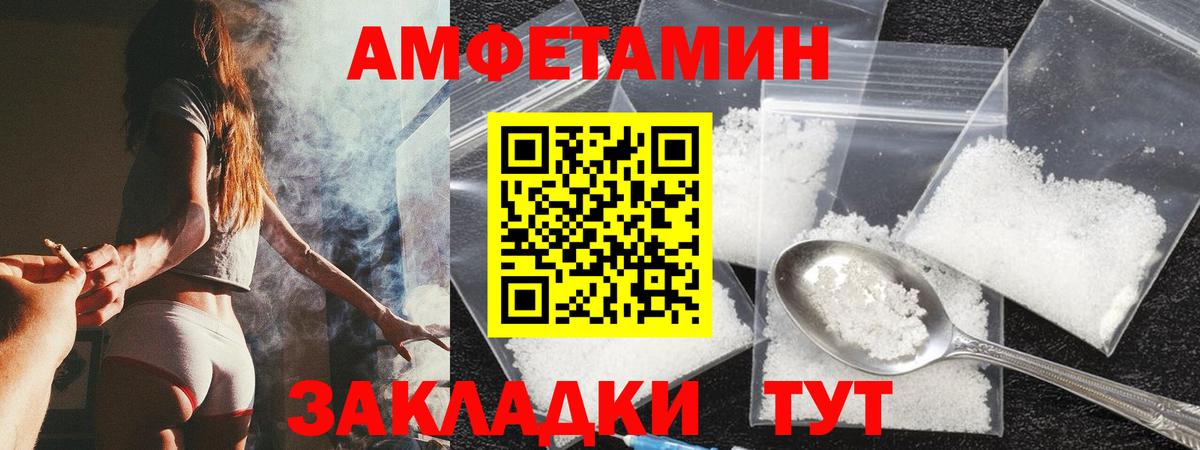 АМФЕТАМИН  АМФ  Новотроицк  Вход с VPN  Амфетамин Premium 