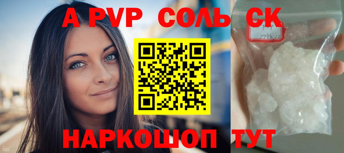 Alfa_PVP СК  Вход с VPN  A-PVP СК  Alpha PVP  Новотроицк 