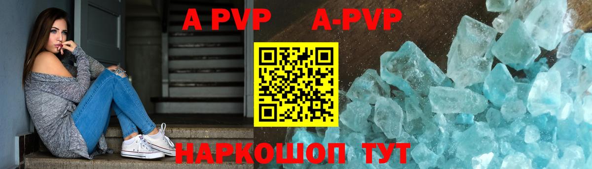 Alfa_PVP Crystall Новотроицк
