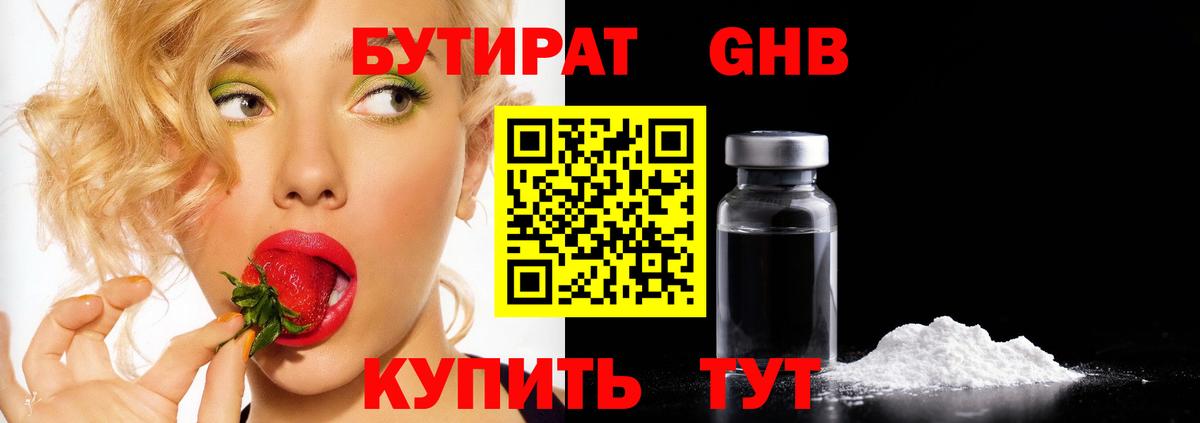 БУТИРАТ оксана  Вход с VPN  Новотроицк 