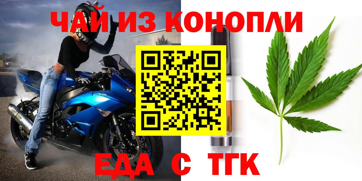 Canna-Cookies конопля  Вход с VPN  Новотроицк 