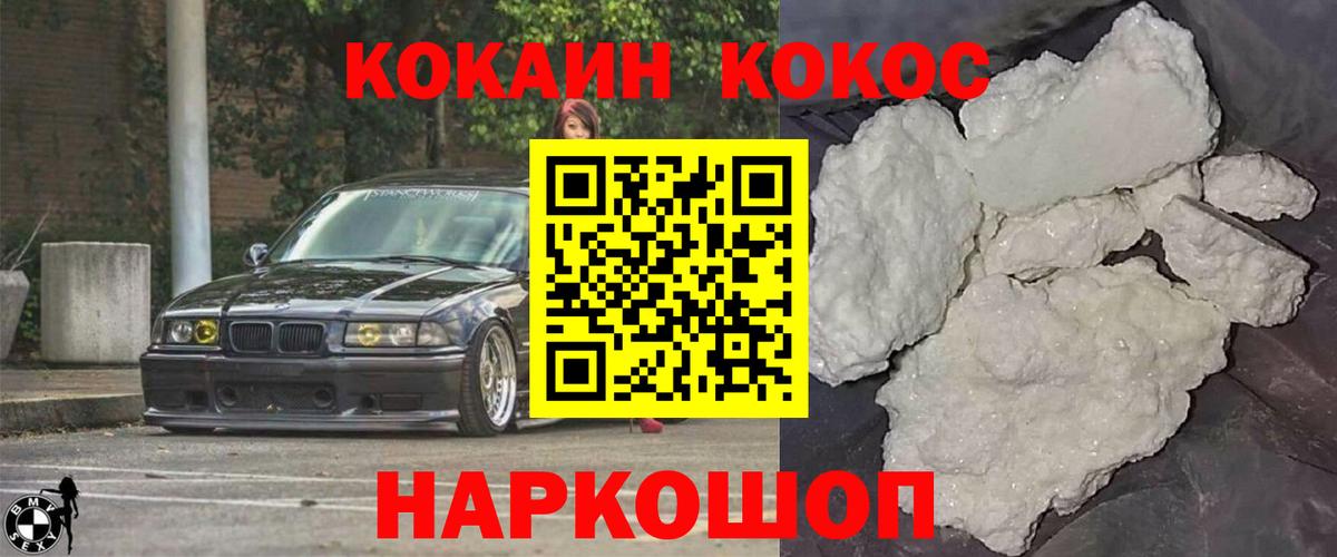 Cocaine  COCAIN 97%  где купить наркоту  Новотроицк  Кокаин 98%  Вход с VPN 