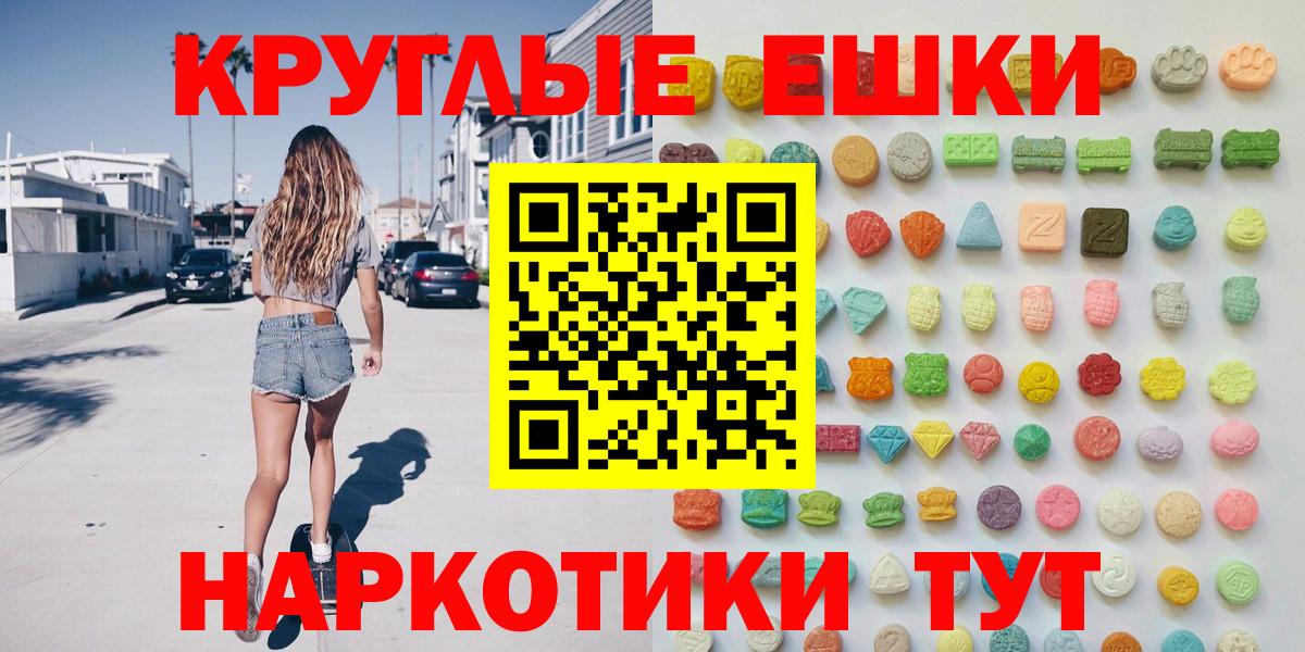 Ecstasy ешки Новотроицк