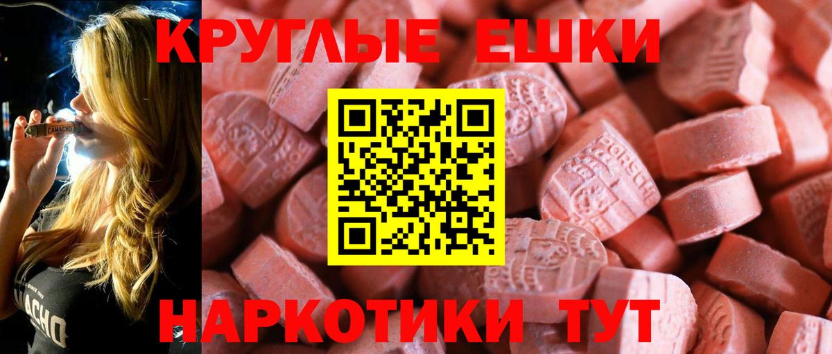 Экстази Philipp Plein  Экстази mix  Вход с VPN  Экстази  kraken онион  Новотроицк 