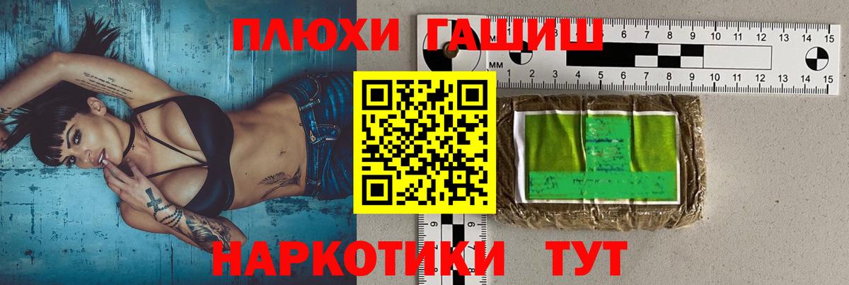 ГАШ гарик  ГАШ  ГАШИШ убойный  где купить наркоту  Новотроицк 