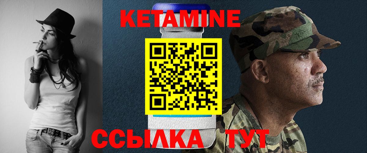 КЕТАМИН VHQ Новотроицк