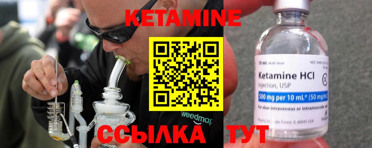 Кетамин VHQ  Новотроицк  КЕТАМИН ketamine 
