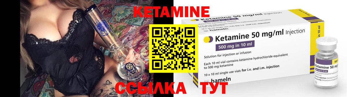 Кетамин ketamine  Вход с VPN  Новотроицк 