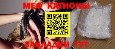 мескалин Балаково