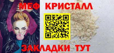 мяу мяу кристалл Гусь-Хрустальный