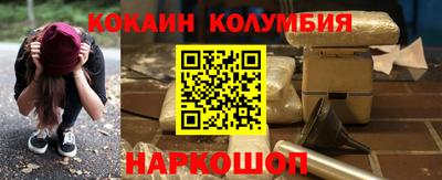 COCAINE Апшеронск