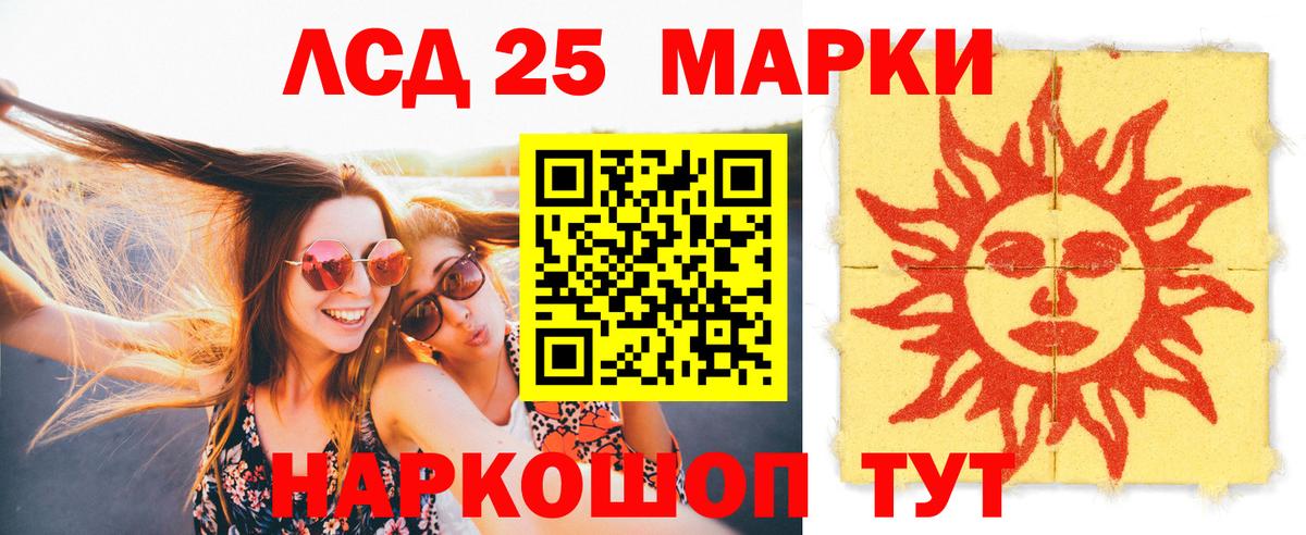 Лсд 25 экстази  Новотроицк  LSD-25 экстази ecstasy  LSD-25 экстази ecstasy 