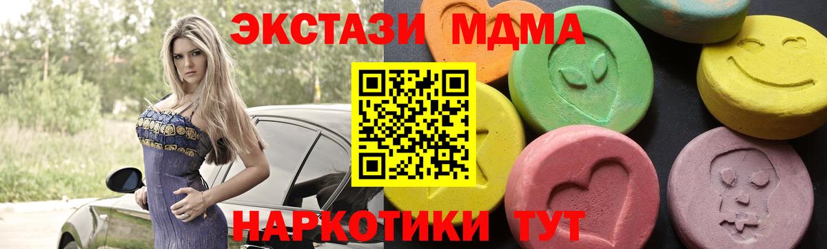 МДМА Molly Новотроицк