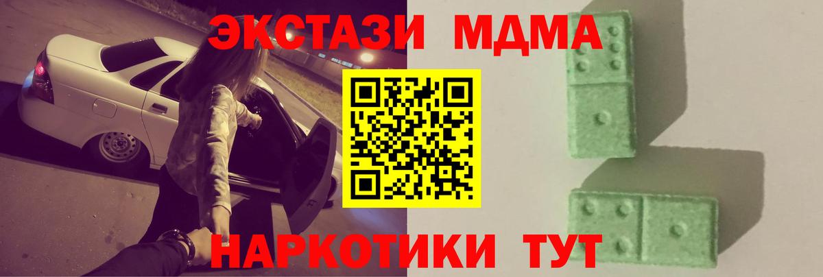 MDMA crystal  Новотроицк  MDMA VHQ 