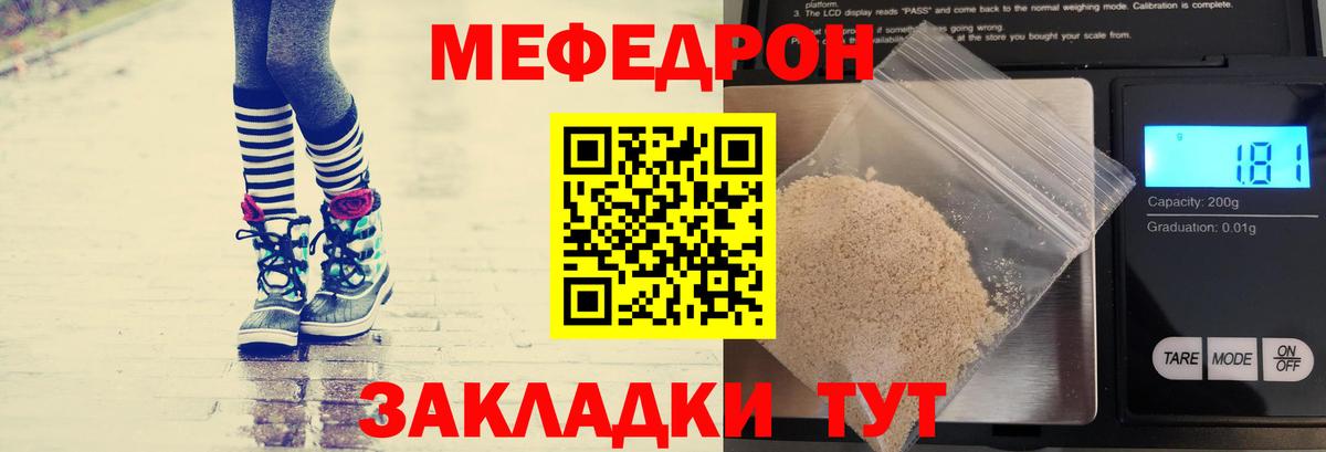 МЯУ-МЯУ кристаллы  МЕФ  Новотроицк  Мефедрон mephedrone  Вход с VPN 