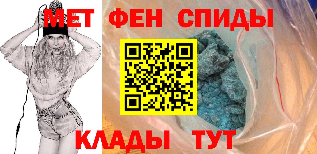 МЕТАМФЕТАМИН мет  Новотроицк 