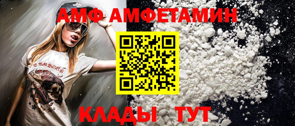 Метамфетамин пудра  Вход с VPN  Новотроицк  Метамфетамин пудра 
