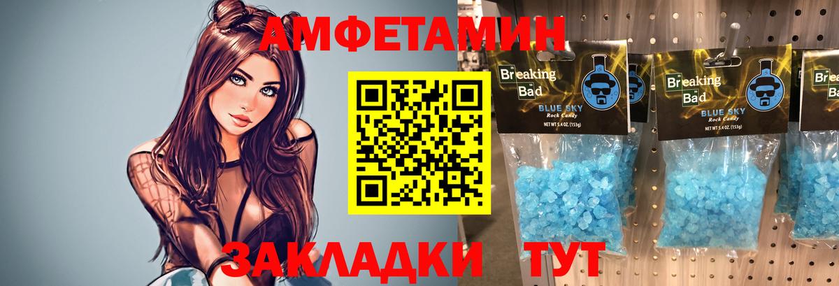 МЕТАМФЕТАМИН Декстрометамфетамин 99.9% Новотроицк
