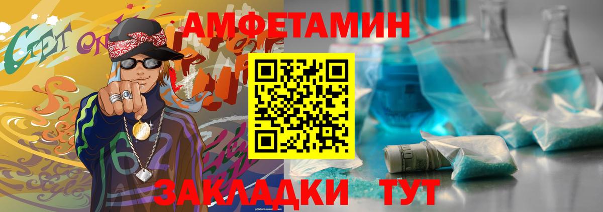 Метамфетамин кристалл Новотроицк