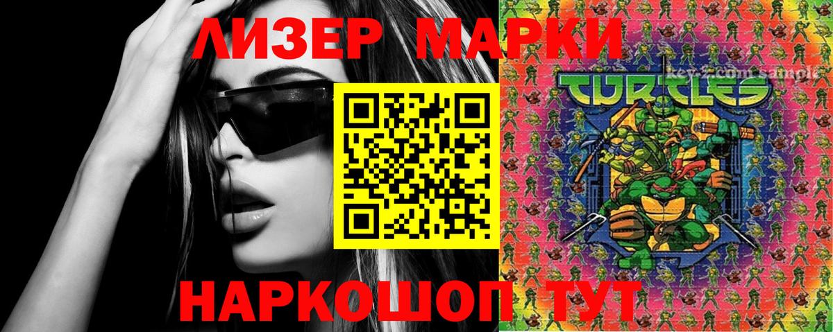 Марки NBOMe 1500мкг  Вход с VPN  Новотроицк  Марки NBOMe 1500мкг 