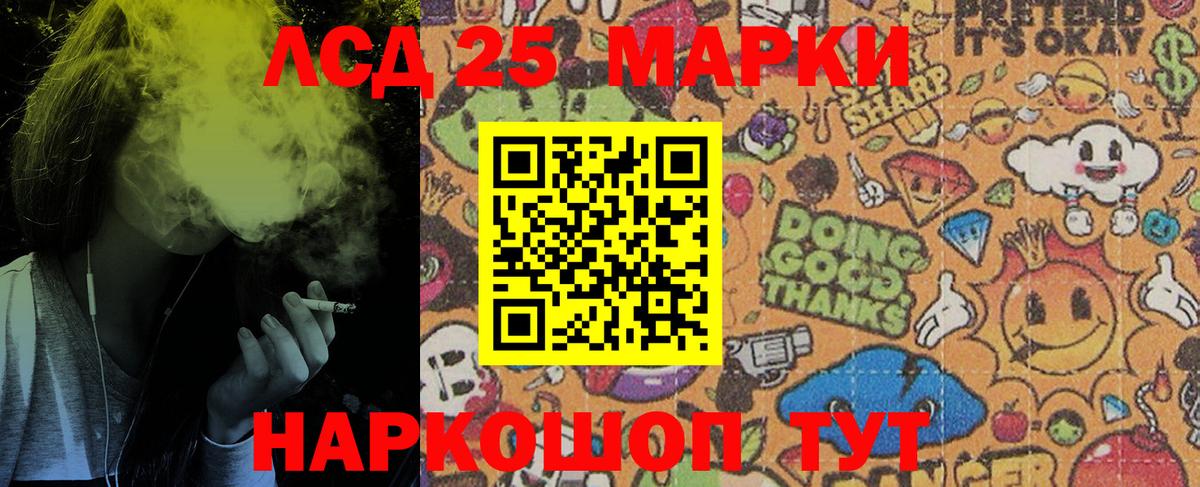 Наркотические марки 1,5мг Новотроицк