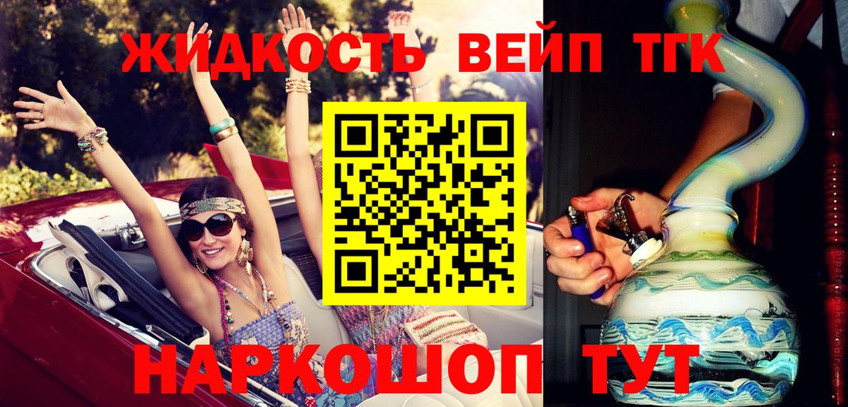 Дистиллят ТГК жижа Новотроицк