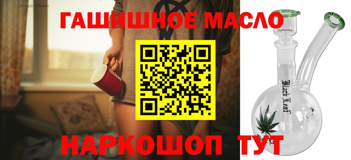 ТГК Wax Новотроицк