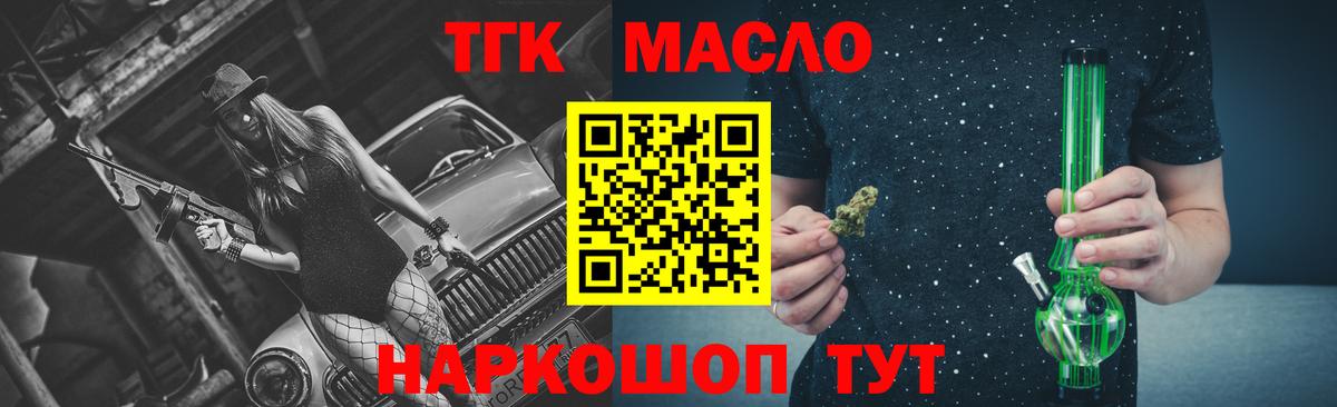 mega ссылка  ТГК концентрат  цены   Вход с VPN  Дистиллят ТГК концентрат  Новотроицк 