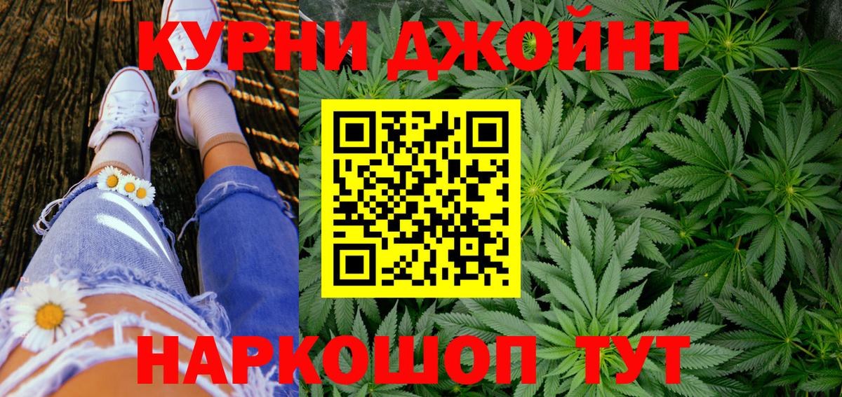 Шишки марихуана конопля  Вход с VPN  Бошки Шишки конопля  Каннабис тримм  Новотроицк 